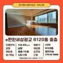 e편한세상공인중개사사무소 | e편한세상광교 커뮤니티시설 가까운 인기동 53b타입 중층 매매