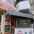 하이포토스튜디오)일산후곡 여권사진관 후기