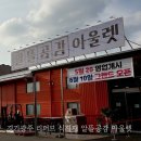 알뜰유통매장 | 경기광주 리퍼브매장 알뜰공감 아울렛 내돈내산 방문후기