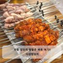 다성양꼬치