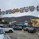 홍천큰집가마솥냉면설렁탕전문점 | [홍천 큰집가마솥설렁탕] 홍천 설렁탕 로컬 찐맛집 큰집가마솥설렁탕 후기