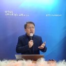 3. 하나님이 기뻐하시는 교회 - 예루살렘 교회(행 2:1~4, 14, 37~42) 이미지