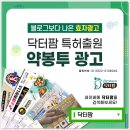 팜닥터 이미지