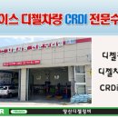 에이스 디젤차량 전문수리점 이미지