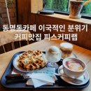 피스커피랩 이미지