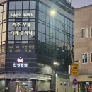 춘천시청 앞(중앙로타리~시청방향 | [춘천] 하이볼 안주 맛집에 가격까지 저렴한 춘천 명동 술집_퓨전요리주점 도도