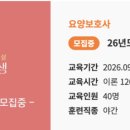 범계요양보호사교육원