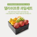 대구경북능금농협(청송) APC | 설 명품과일 세트 사과 배 한라봉 샤인머스켓 대구경북능금농협 델리쉬프룻 득별한 설선물