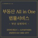 남천파트너스