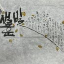 서예(야간) 이미지