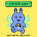 (주)한주에너지 네이버블로그