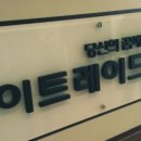 이트레이드 이미지