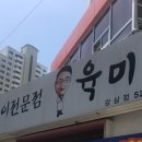 육미예찬 네이버블로그