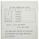 포진2리 경로당 이미지