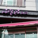 상남동242 이미지
