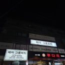 피티훈련소 | 비산동 PT] 강철부대 교관 스타일 관장님과 함께하는 지옥(?)의 운동 체험기 제이그룹피티(PT가격, 정보)