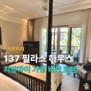 라자파크 | 치앙마이 호텔 끝판왕, 137 필라스 하우스 스위트 숙박 후기 (멤버쉽 예약 꿀팁 총정리)