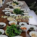 지리산 산그늘 펜션 이미지