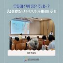 한강로동 주민센터 강당 | 무릎에 진짜 좋은 주사는? 충남대병원 시민건강 아카데미 후기