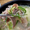 박가네순대국 | 미금역 순대국 맛집 직접만든박가네순대 내돈내산 솔직 후기