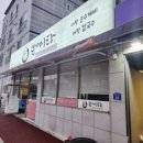 본가어탕(무거점)