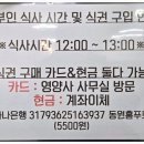 수서경찰서구내식당