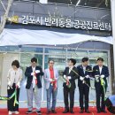 김포시 반려동물 공공진료센터 이미지