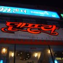 덴포라 이미지