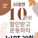 자이언트짐 3호점 이미지