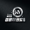 하나태권도체육관 이미지