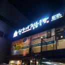 신가네정읍국밥광주수완점 이미지