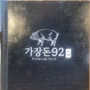 가장돈92 이미지