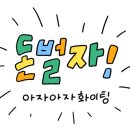 리얼안심탕수육&리얼하노이진접 이미지