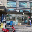 GS25 마포공덕점 이미지