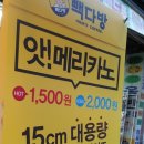 미쓰다방 이미지