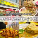 현지인 추천 경북도청 맛집 [까몬 안동점] 쌀국수부터 사이드메뉴까지 맛있는 가게