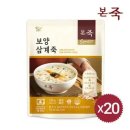 본죽 - 미추홀구 용현동 | 본죽