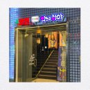 삼보약국 | 부산 서면 삼보랜드 근처 악쓰는하마 후기 단체 코인노래방 가격