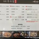 동동국수집롯데