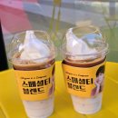 컴포즈커피 안성공도센트럴파크점 | 컴포즈 커피 아이스크림 라떼 상하목장 평택 안성 취급 매장