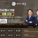 법률사무소세상 - 서초구 효령로 380 | 법률사무소세상
