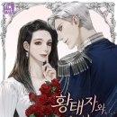 황태자상사