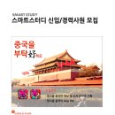 [스마트스터디] 교육컨텐츠 기획, App PM 신입/경력사원 모집 (~4/7) 이미지