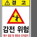 촉수엄금 이미지