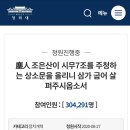 청원스크랩 이미지