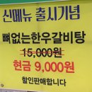 한우천국 이미지
