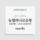 (주)농협하나로유통 이미지