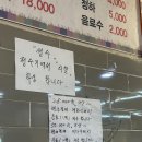 아침식사 속초 장칼국수 맛집 금이야옥이야 솔직후기