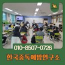김포시 약물오남용 교육 보름초등학교 6학년 마약중독예방교육 후기