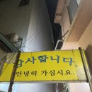 시골집명품석갈비